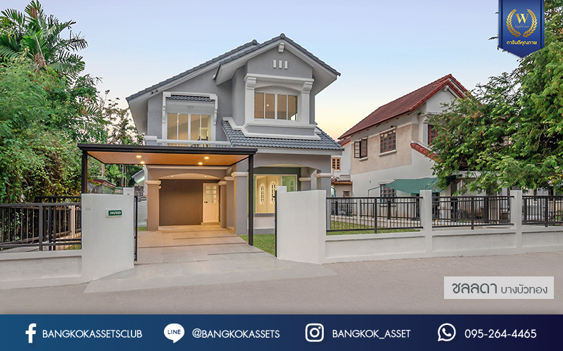 บ้านมือสองตกแต่งใหม่ บนสังคมคุณภาพแบรนด์ดัง L&H  โครงการ ชลลดา บางบัวทอง-รัตนาธิเบศร์  เพียง 6 นาที ถึงMRT สถานีบางพลู  บ้านสวยต่อเติมเต็ม เนื้อที่ 78 ตร.ว. ฟังก์ชั่น 3 ห้องนอน 2 ห้องน้ำ บนทำเลศักยภาพ เชื่อมต่อหลายเส้นทาง ใกล้เซ็นทรัลเวสต์เกต...